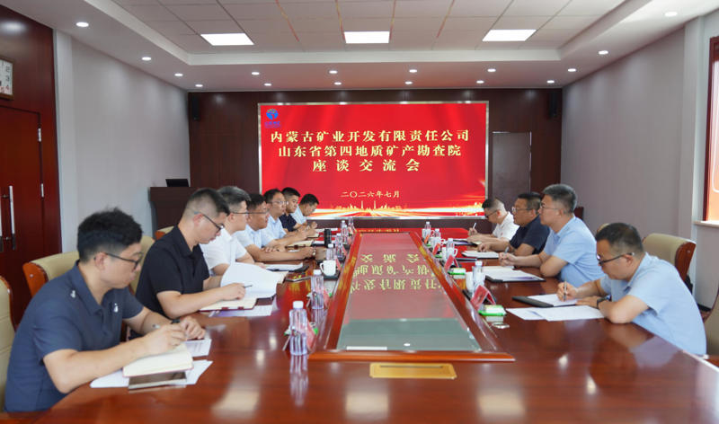  对标一流促提升 合作共赢向未来——J9国际集团公司赴山东省地矿局四队发展对标互换
